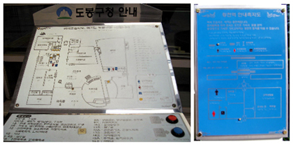 점자안내판 또는 촉지도식 안내판