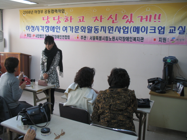 여성부여가문화활동지원사업 메이크업교실
